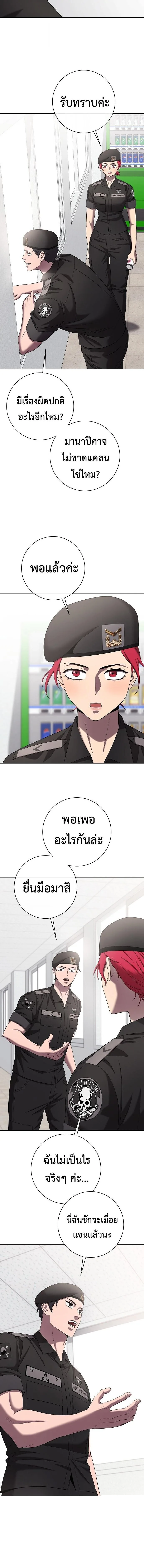 The Dark Mage’s Return to Enlistment กลับโลกมนุษย์ทั้งที พรุ่งนี้ต้องเกณฑ์ทหารซะงั้น ตอนที่ 79 หน้า 3