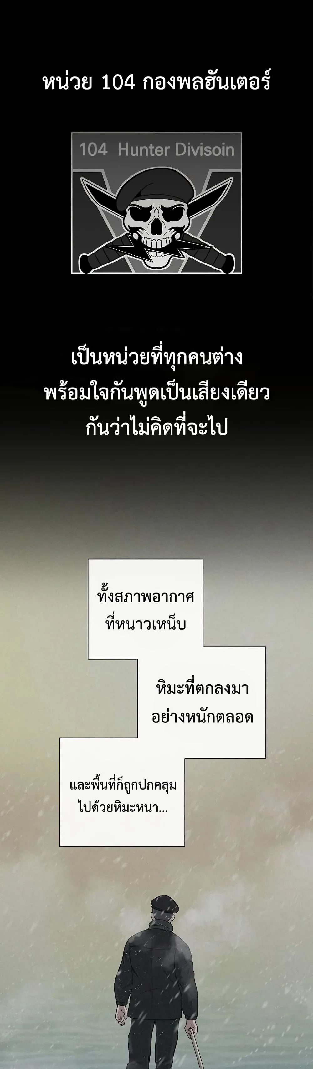 The Dark Mage’s Return to Enlistment กลับโลกมนุษย์ทั้งที พรุ่งนี้ต้องเกณฑ์ทหารซะงั้น ตอนที่ 8 หน้า 10