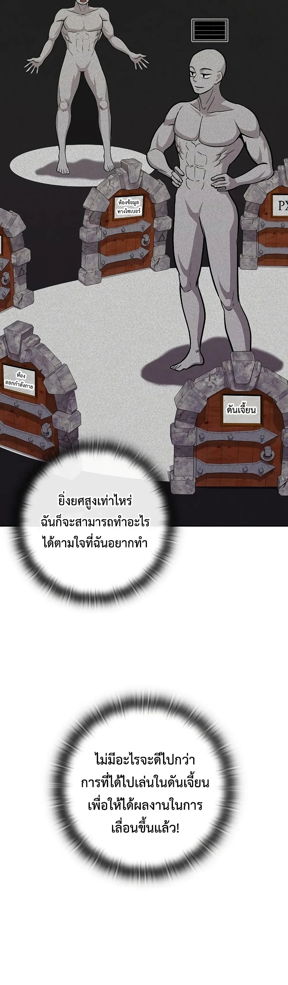 The Dark Mage’s Return to Enlistment กลับโลกมนุษย์ทั้งที พรุ่งนี้ต้องเกณฑ์ทหารซะงั้น ตอนที่ 8 หน้า 13