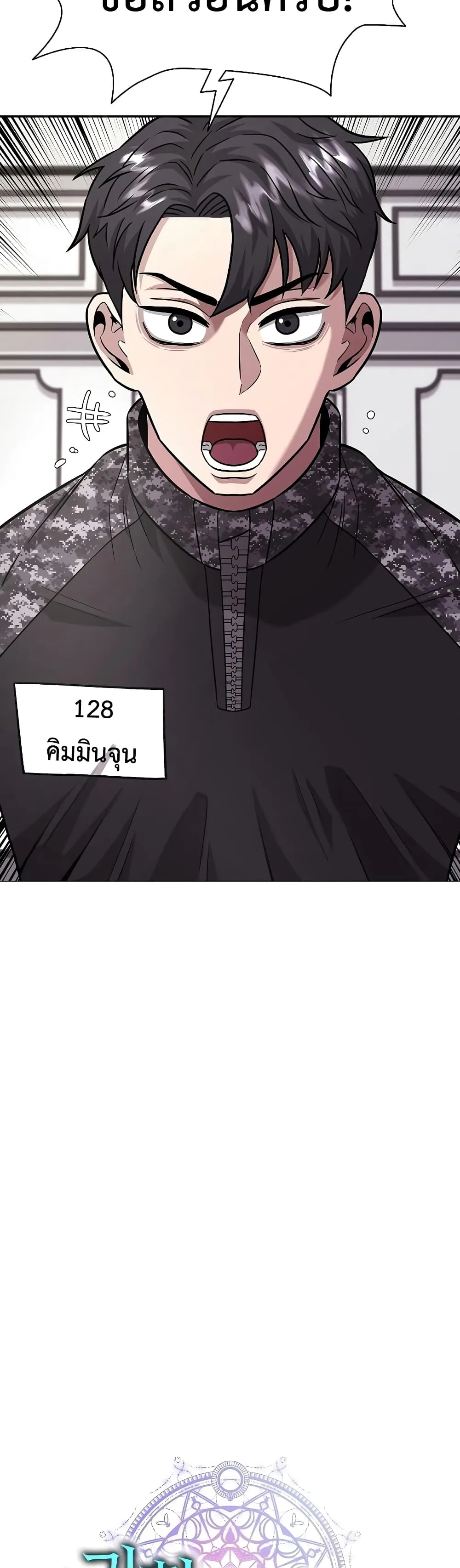 The Dark Mage’s Return to Enlistment กลับโลกมนุษย์ทั้งที พรุ่งนี้ต้องเกณฑ์ทหารซะงั้น ตอนที่ 8 หน้า 15