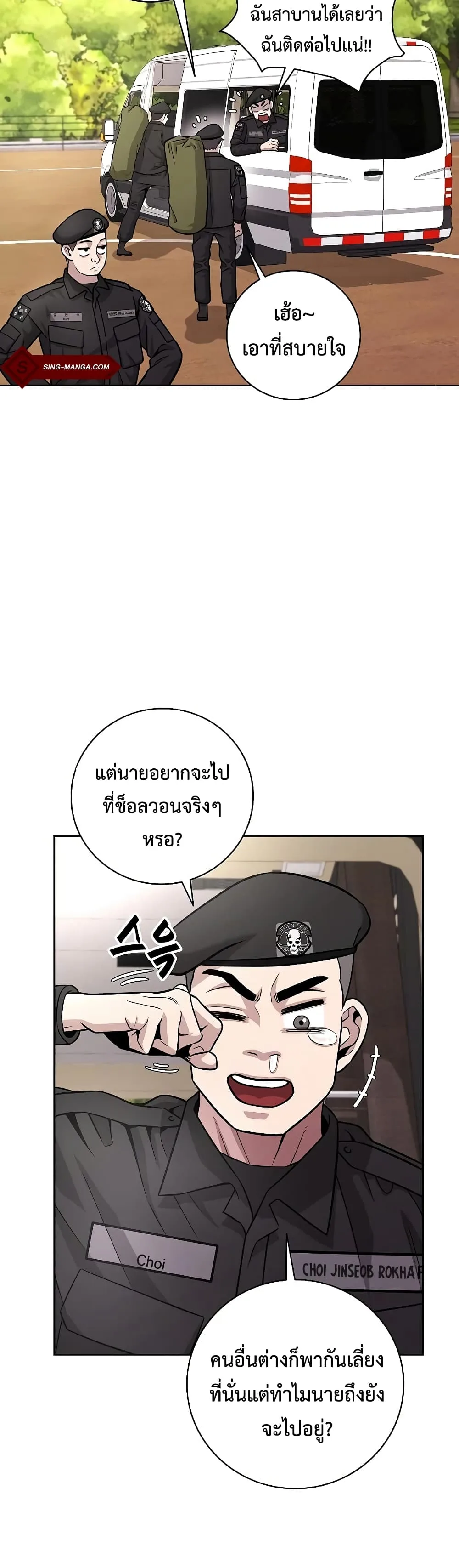 The Dark Mage’s Return to Enlistment กลับโลกมนุษย์ทั้งที พรุ่งนี้ต้องเกณฑ์ทหารซะงั้น ตอนที่ 8 หน้า 18