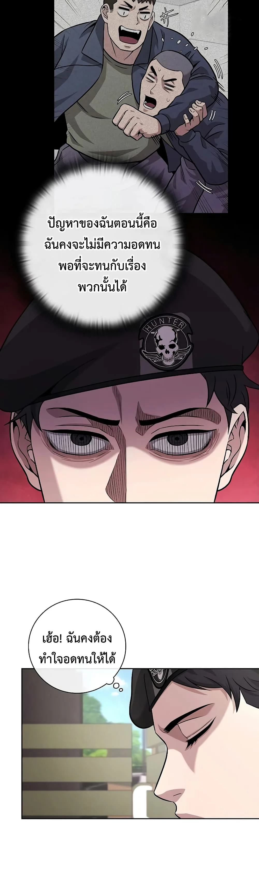 The Dark Mage’s Return to Enlistment กลับโลกมนุษย์ทั้งที พรุ่งนี้ต้องเกณฑ์ทหารซะงั้น ตอนที่ 8 หน้า 30