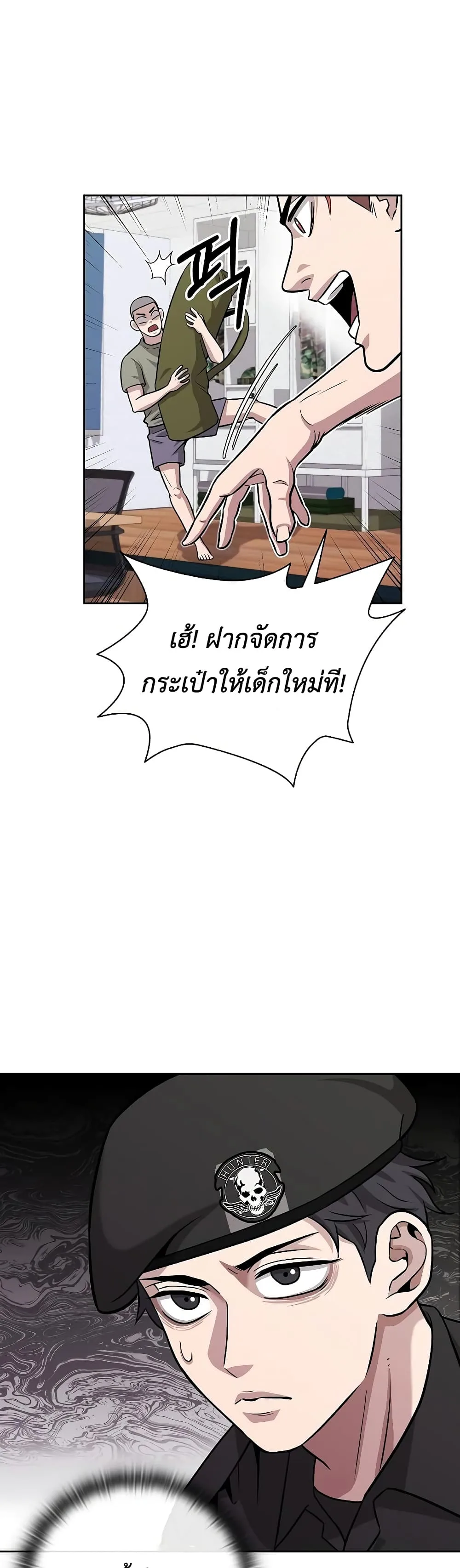 The Dark Mage’s Return to Enlistment กลับโลกมนุษย์ทั้งที พรุ่งนี้ต้องเกณฑ์ทหารซะงั้น ตอนที่ 8 หน้า 38