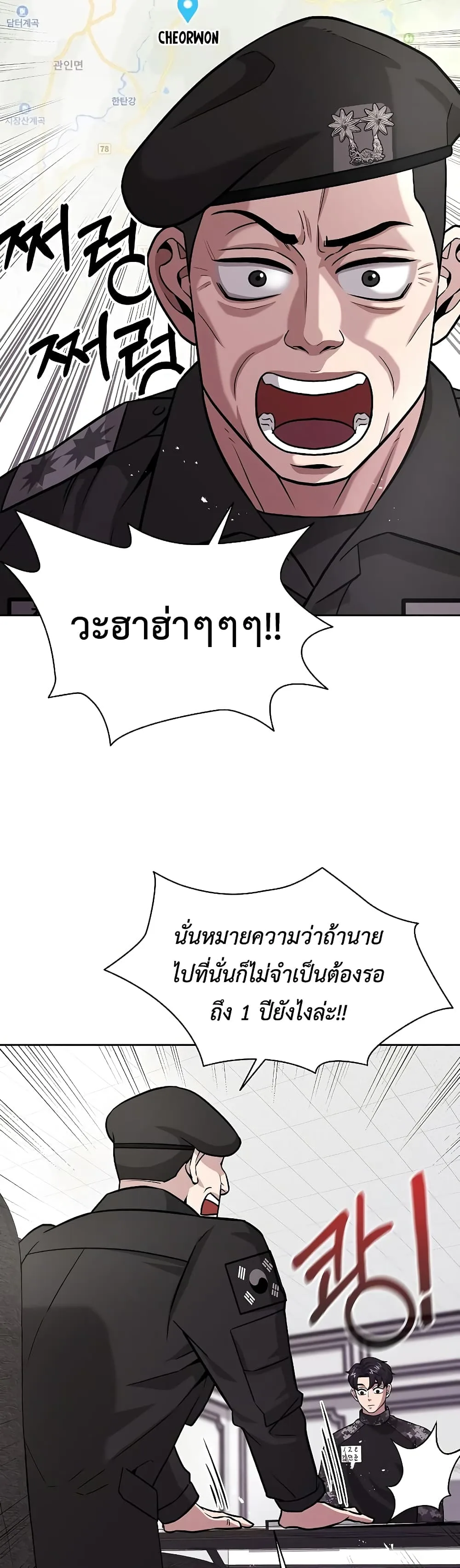 The Dark Mage’s Return to Enlistment กลับโลกมนุษย์ทั้งที พรุ่งนี้ต้องเกณฑ์ทหารซะงั้น ตอนที่ 8 หน้า 7