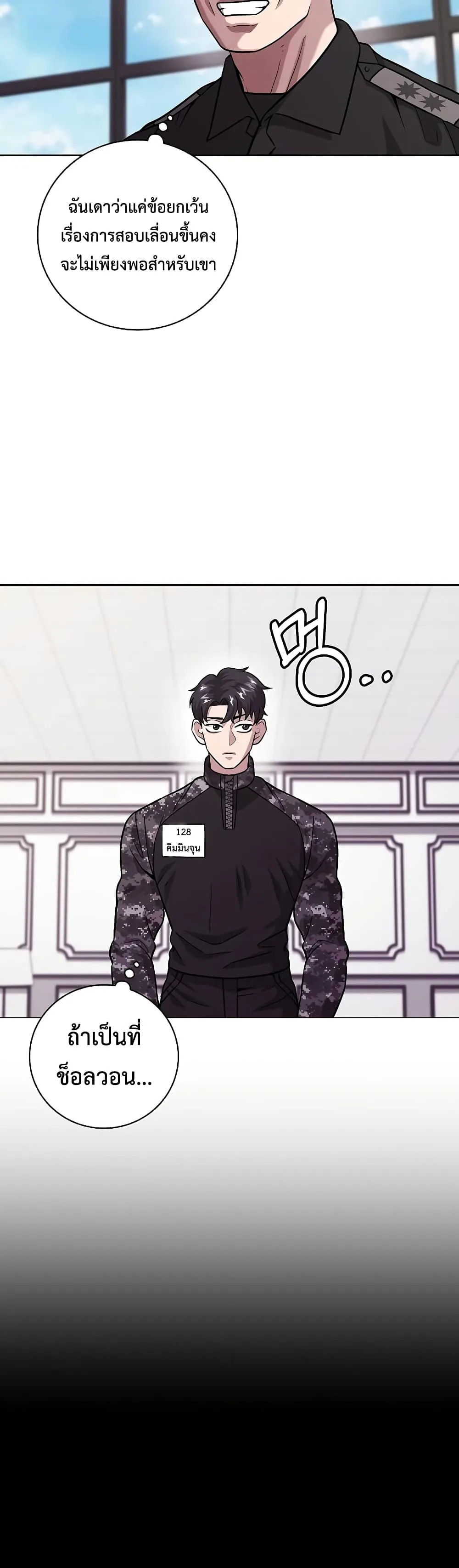 The Dark Mage’s Return to Enlistment กลับโลกมนุษย์ทั้งที พรุ่งนี้ต้องเกณฑ์ทหารซะงั้น ตอนที่ 8 หน้า 9