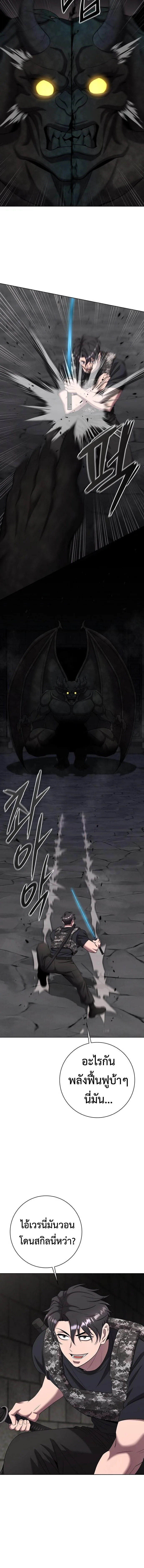 The Dark Mage’s Return to Enlistment กลับโลกมนุษย์ทั้งที พรุ่งนี้ต้องเกณฑ์ทหารซะงั้น ตอนที่ 80 หน้า 14