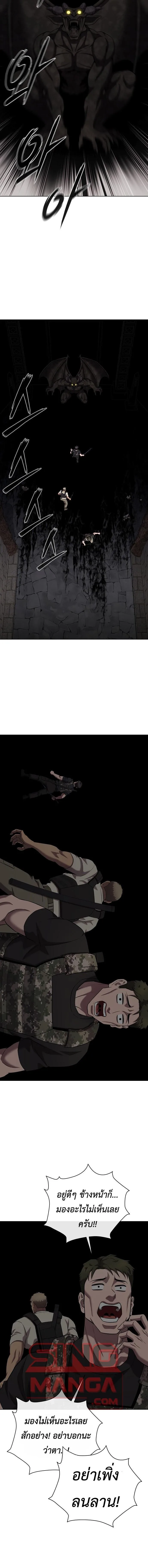 The Dark Mage’s Return to Enlistment กลับโลกมนุษย์ทั้งที พรุ่งนี้ต้องเกณฑ์ทหารซะงั้น ตอนที่ 80 หน้า 16