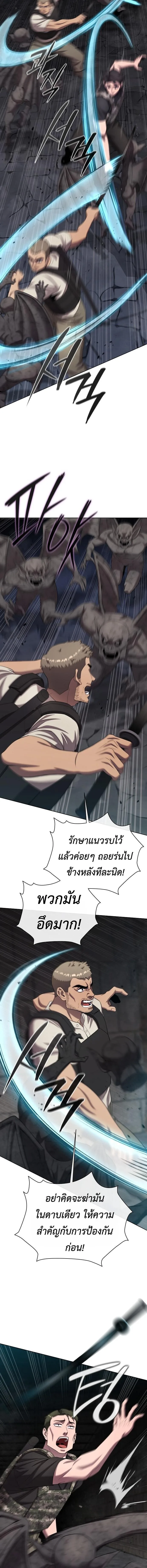 The Dark Mage’s Return to Enlistment กลับโลกมนุษย์ทั้งที พรุ่งนี้ต้องเกณฑ์ทหารซะงั้น ตอนที่ 80 หน้า 2
