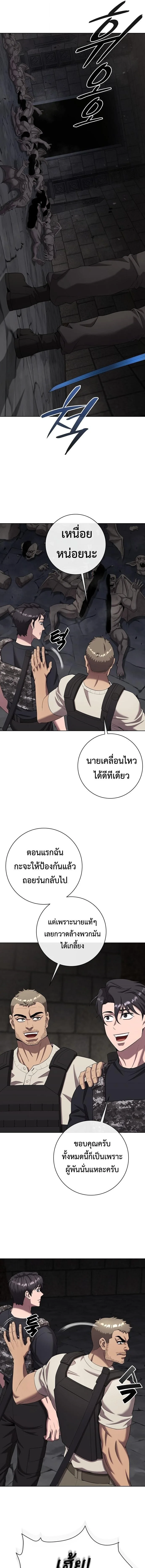 The Dark Mage’s Return to Enlistment กลับโลกมนุษย์ทั้งที พรุ่งนี้ต้องเกณฑ์ทหารซะงั้น ตอนที่ 80 หน้า 6