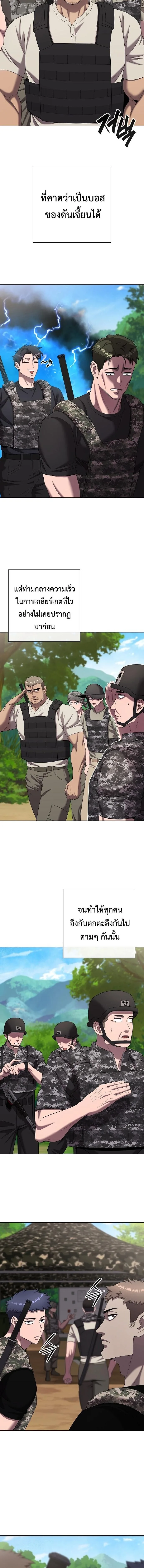 The Dark Mage’s Return to Enlistment กลับโลกมนุษย์ทั้งที พรุ่งนี้ต้องเกณฑ์ทหารซะงั้น ตอนที่ 81 หน้า 10