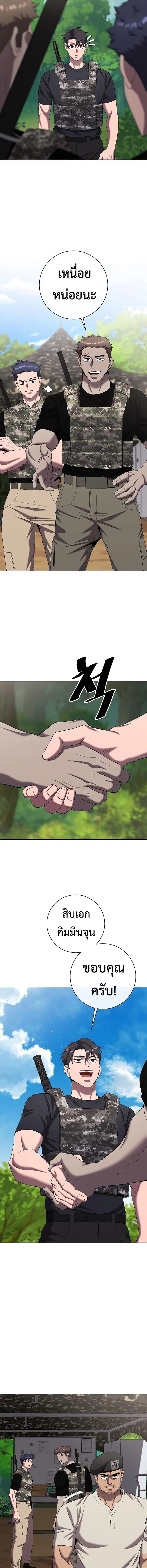 The Dark Mage’s Return to Enlistment กลับโลกมนุษย์ทั้งที พรุ่งนี้ต้องเกณฑ์ทหารซะงั้น ตอนที่ 81 หน้า 11