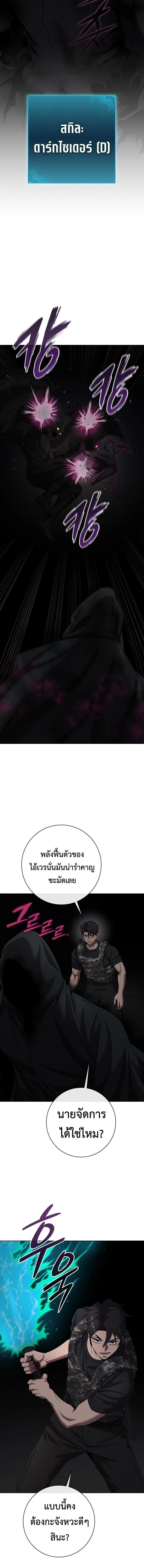 The Dark Mage’s Return to Enlistment กลับโลกมนุษย์ทั้งที พรุ่งนี้ต้องเกณฑ์ทหารซะงั้น ตอนที่ 81 หน้า 2