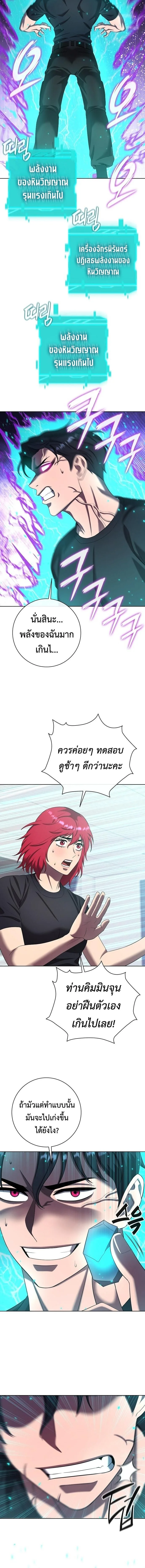 The Dark Mage’s Return to Enlistment กลับโลกมนุษย์ทั้งที พรุ่งนี้ต้องเกณฑ์ทหารซะงั้น ตอนที่ 82 หน้า 14