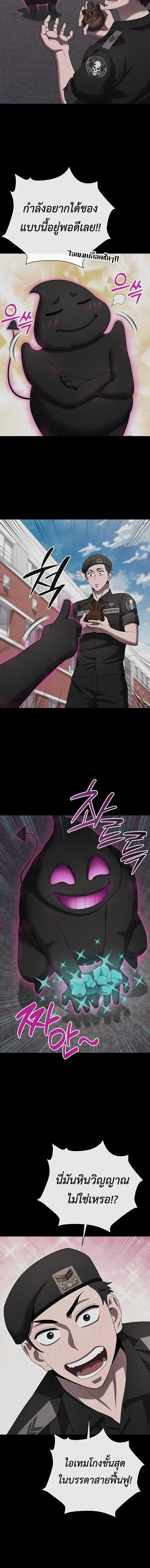 The Dark Mage’s Return to Enlistment กลับโลกมนุษย์ทั้งที พรุ่งนี้ต้องเกณฑ์ทหารซะงั้น ตอนที่ 82 หน้า 4