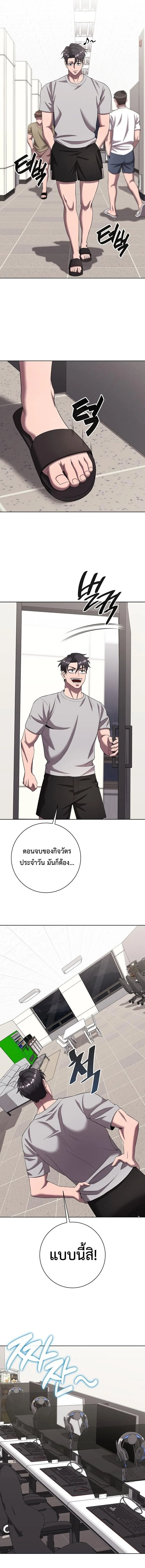 The Dark Mage’s Return to Enlistment กลับโลกมนุษย์ทั้งที พรุ่งนี้ต้องเกณฑ์ทหารซะงั้น ตอนที่ 83 หน้า 11