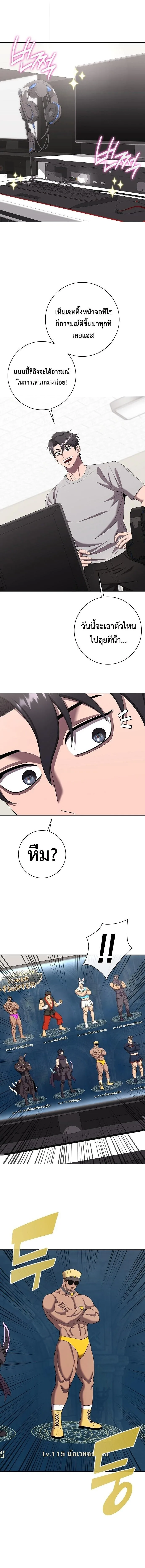 The Dark Mage’s Return to Enlistment กลับโลกมนุษย์ทั้งที พรุ่งนี้ต้องเกณฑ์ทหารซะงั้น ตอนที่ 83 หน้า 12