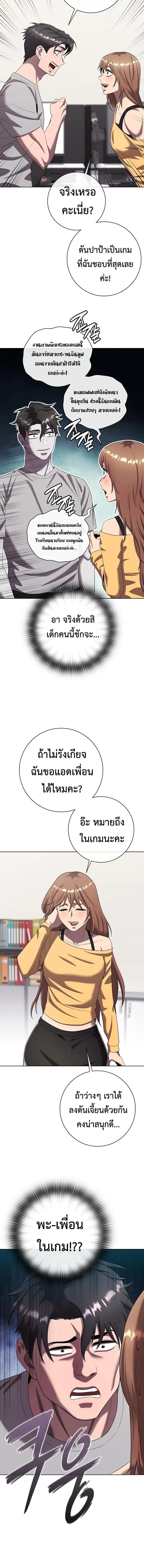 The Dark Mage’s Return to Enlistment กลับโลกมนุษย์ทั้งที พรุ่งนี้ต้องเกณฑ์ทหารซะงั้น ตอนที่ 83 หน้า 14