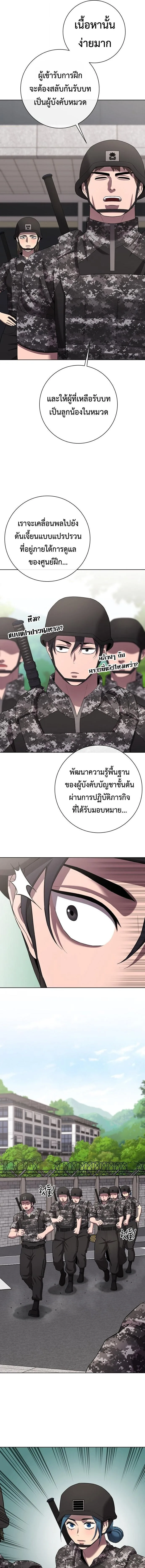 The Dark Mage’s Return to Enlistment กลับโลกมนุษย์ทั้งที พรุ่งนี้ต้องเกณฑ์ทหารซะงั้น ตอนที่ 83 หน้า 16
