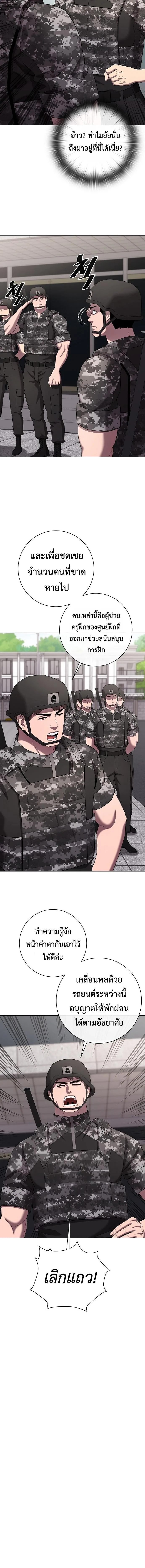 The Dark Mage’s Return to Enlistment กลับโลกมนุษย์ทั้งที พรุ่งนี้ต้องเกณฑ์ทหารซะงั้น ตอนที่ 83 หน้า 17
