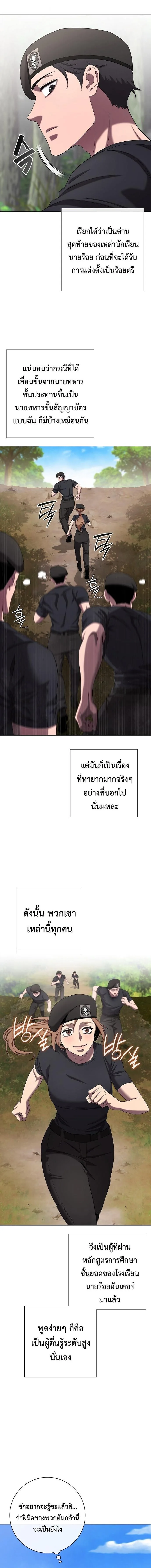 The Dark Mage’s Return to Enlistment กลับโลกมนุษย์ทั้งที พรุ่งนี้ต้องเกณฑ์ทหารซะงั้น ตอนที่ 83 หน้า 2