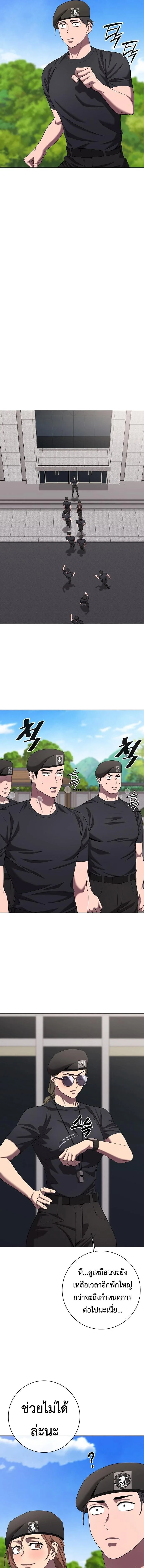 The Dark Mage’s Return to Enlistment กลับโลกมนุษย์ทั้งที พรุ่งนี้ต้องเกณฑ์ทหารซะงั้น ตอนที่ 83 หน้า 3