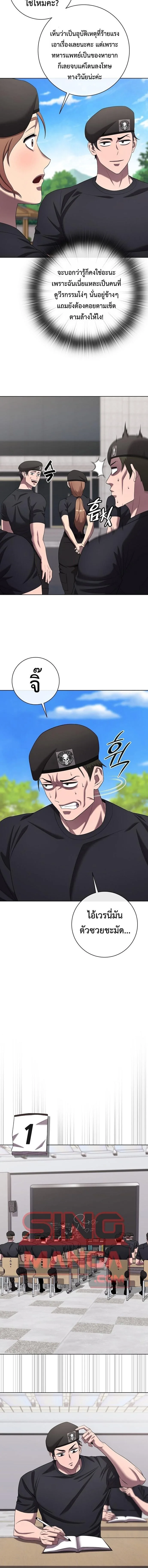 The Dark Mage’s Return to Enlistment กลับโลกมนุษย์ทั้งที พรุ่งนี้ต้องเกณฑ์ทหารซะงั้น ตอนที่ 83 หน้า 8