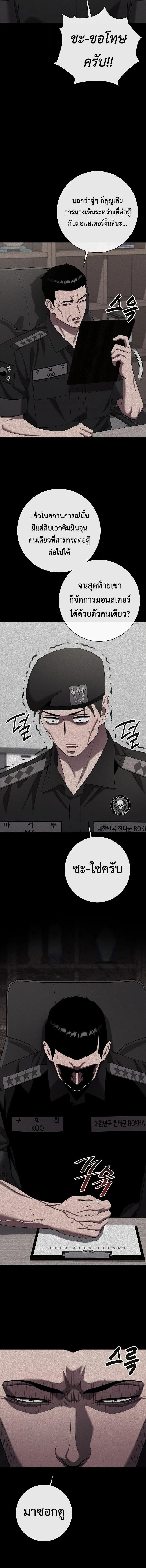 The Dark Mage’s Return to Enlistment กลับโลกมนุษย์ทั้งที พรุ่งนี้ต้องเกณฑ์ทหารซะงั้น ตอนที่ 84 หน้า 11