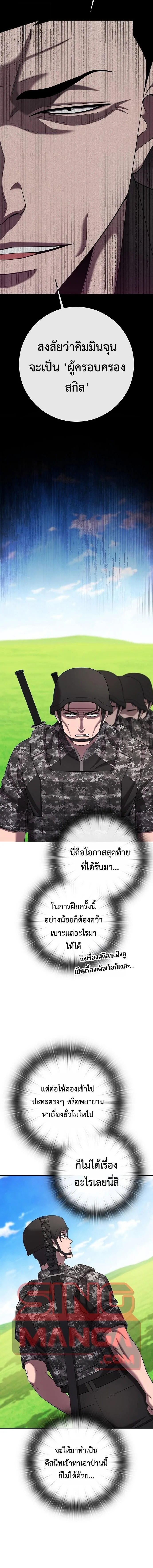 The Dark Mage’s Return to Enlistment กลับโลกมนุษย์ทั้งที พรุ่งนี้ต้องเกณฑ์ทหารซะงั้น ตอนที่ 84 หน้า 13
