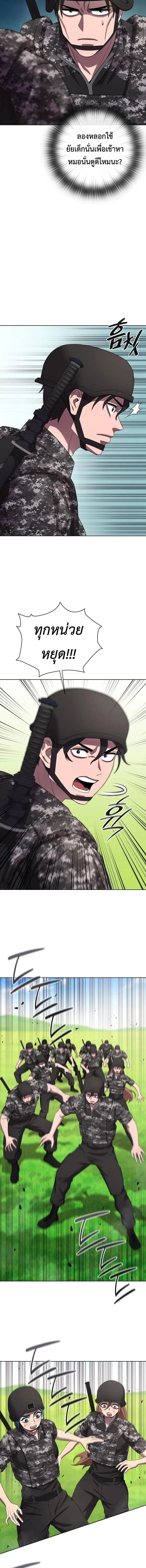 The Dark Mage’s Return to Enlistment กลับโลกมนุษย์ทั้งที พรุ่งนี้ต้องเกณฑ์ทหารซะงั้น ตอนที่ 84 หน้า 15