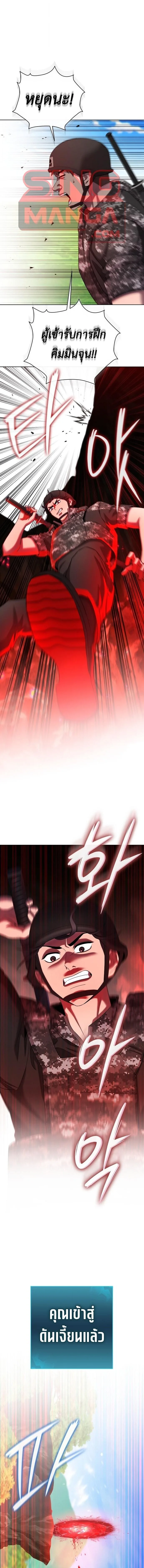 The Dark Mage’s Return to Enlistment กลับโลกมนุษย์ทั้งที พรุ่งนี้ต้องเกณฑ์ทหารซะงั้น ตอนที่ 85 หน้า 1