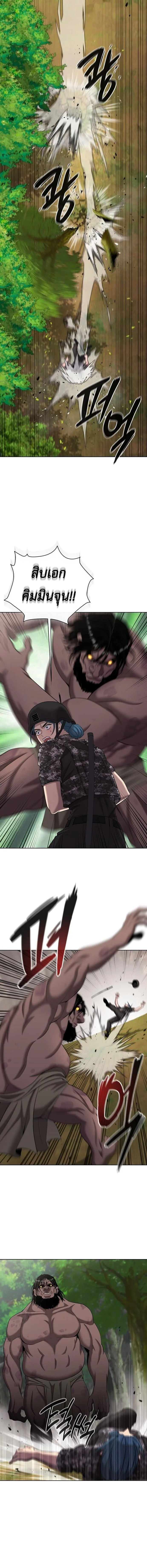The Dark Mage’s Return to Enlistment กลับโลกมนุษย์ทั้งที พรุ่งนี้ต้องเกณฑ์ทหารซะงั้น ตอนที่ 85 หน้า 10