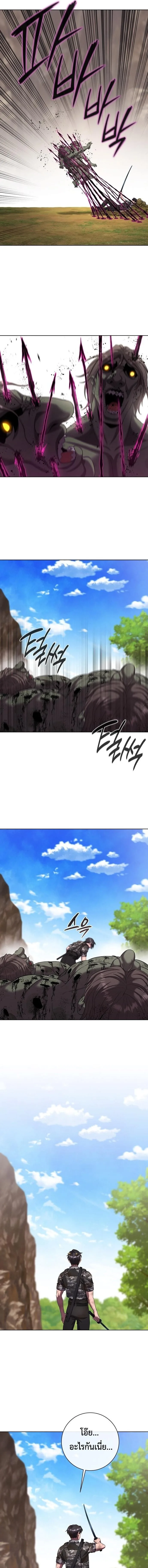 The Dark Mage’s Return to Enlistment กลับโลกมนุษย์ทั้งที พรุ่งนี้ต้องเกณฑ์ทหารซะงั้น ตอนที่ 85 หน้า 13