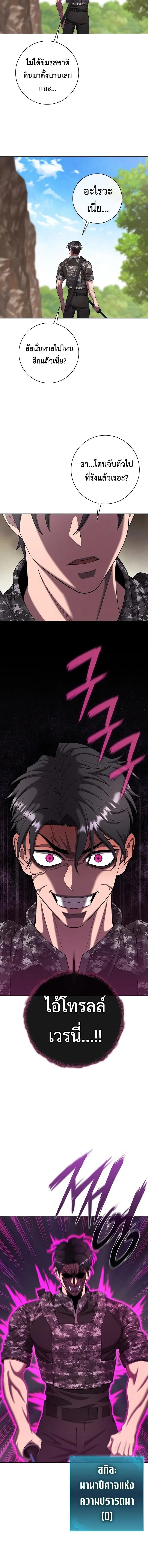 The Dark Mage’s Return to Enlistment กลับโลกมนุษย์ทั้งที พรุ่งนี้ต้องเกณฑ์ทหารซะงั้น ตอนที่ 85 หน้า 14