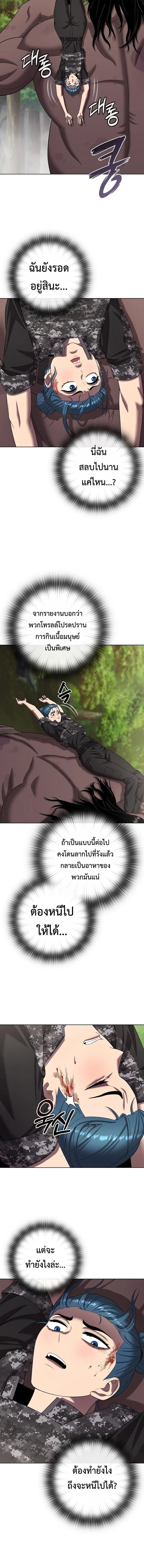 The Dark Mage’s Return to Enlistment กลับโลกมนุษย์ทั้งที พรุ่งนี้ต้องเกณฑ์ทหารซะงั้น ตอนที่ 85 หน้า 16
