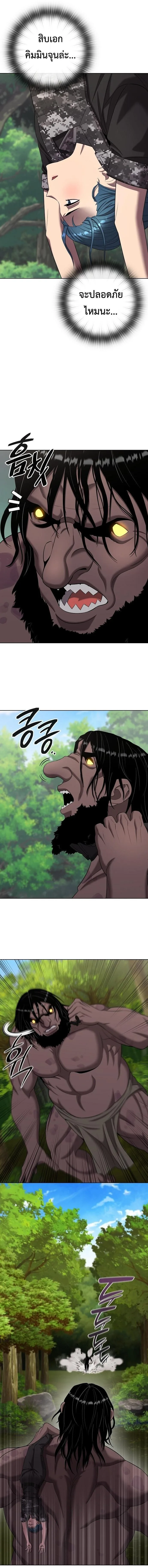 The Dark Mage’s Return to Enlistment กลับโลกมนุษย์ทั้งที พรุ่งนี้ต้องเกณฑ์ทหารซะงั้น ตอนที่ 85 หน้า 17