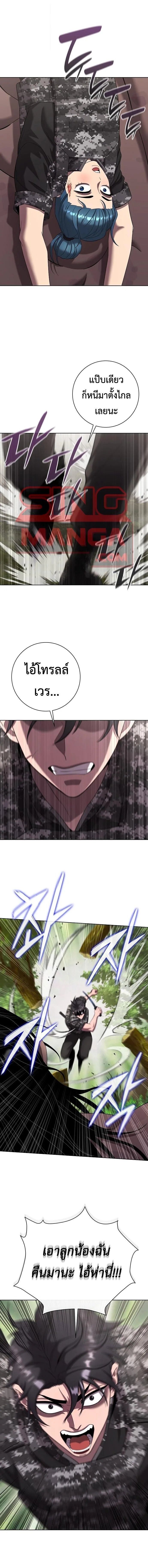 The Dark Mage’s Return to Enlistment กลับโลกมนุษย์ทั้งที พรุ่งนี้ต้องเกณฑ์ทหารซะงั้น ตอนที่ 85 หน้า 18