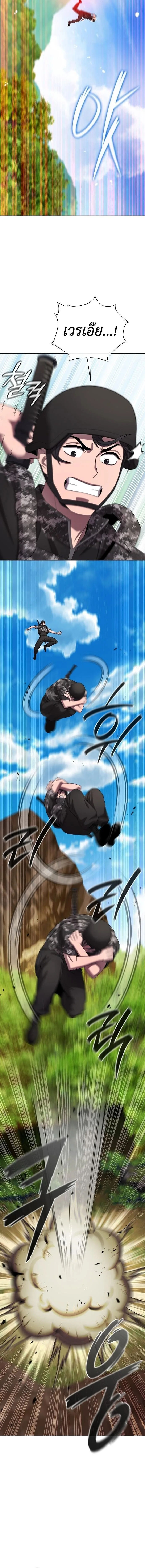 The Dark Mage’s Return to Enlistment กลับโลกมนุษย์ทั้งที พรุ่งนี้ต้องเกณฑ์ทหารซะงั้น ตอนที่ 85 หน้า 2