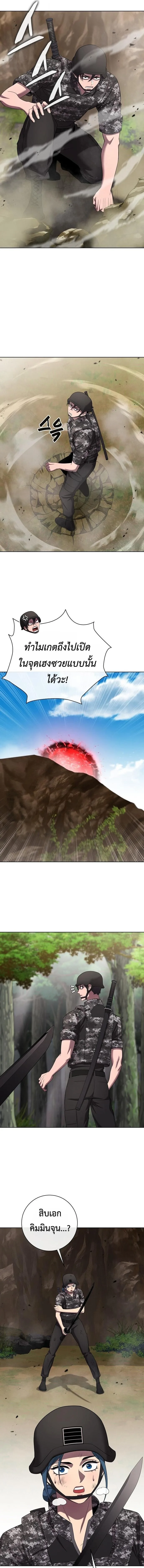 The Dark Mage’s Return to Enlistment กลับโลกมนุษย์ทั้งที พรุ่งนี้ต้องเกณฑ์ทหารซะงั้น ตอนที่ 85 หน้า 3