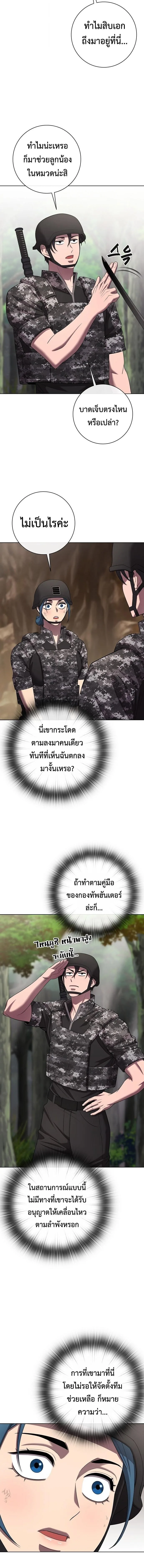 The Dark Mage’s Return to Enlistment กลับโลกมนุษย์ทั้งที พรุ่งนี้ต้องเกณฑ์ทหารซะงั้น ตอนที่ 85 หน้า 4