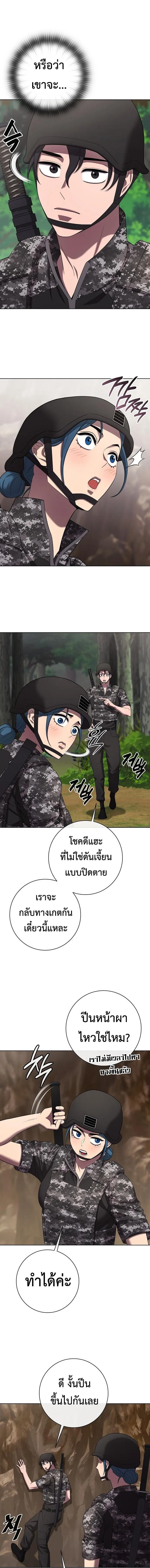The Dark Mage’s Return to Enlistment กลับโลกมนุษย์ทั้งที พรุ่งนี้ต้องเกณฑ์ทหารซะงั้น ตอนที่ 85 หน้า 5