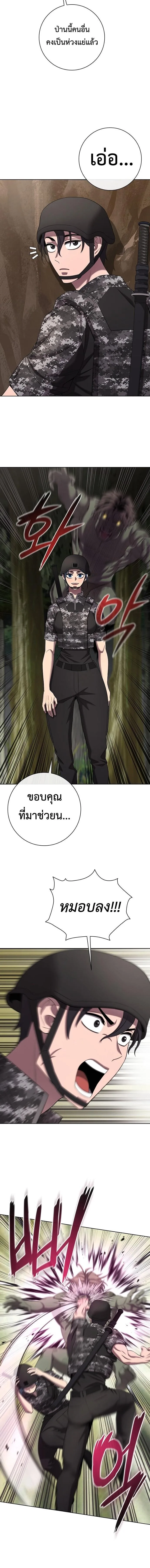 The Dark Mage’s Return to Enlistment กลับโลกมนุษย์ทั้งที พรุ่งนี้ต้องเกณฑ์ทหารซะงั้น ตอนที่ 85 หน้า 6