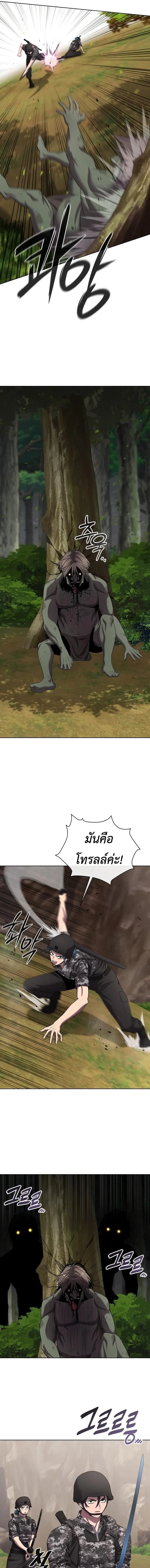 The Dark Mage’s Return to Enlistment กลับโลกมนุษย์ทั้งที พรุ่งนี้ต้องเกณฑ์ทหารซะงั้น ตอนที่ 85 หน้า 7