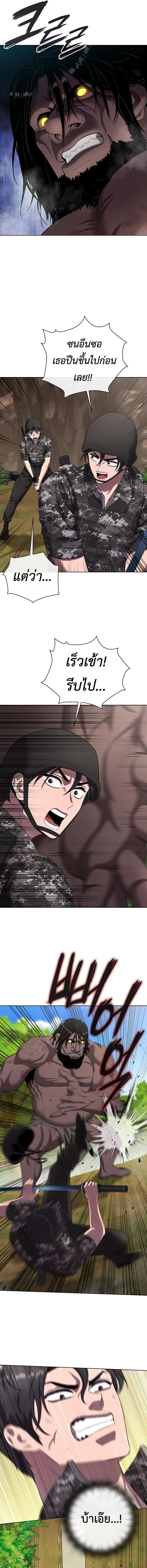The Dark Mage’s Return to Enlistment กลับโลกมนุษย์ทั้งที พรุ่งนี้ต้องเกณฑ์ทหารซะงั้น ตอนที่ 85 หน้า 9