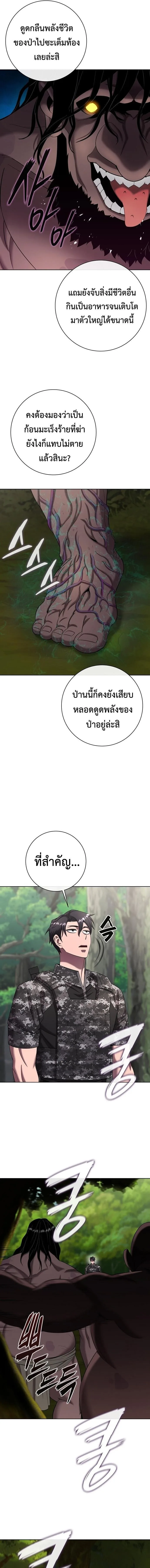 The Dark Mage’s Return to Enlistment กลับโลกมนุษย์ทั้งที พรุ่งนี้ต้องเกณฑ์ทหารซะงั้น ตอนที่ 86 หน้า 11