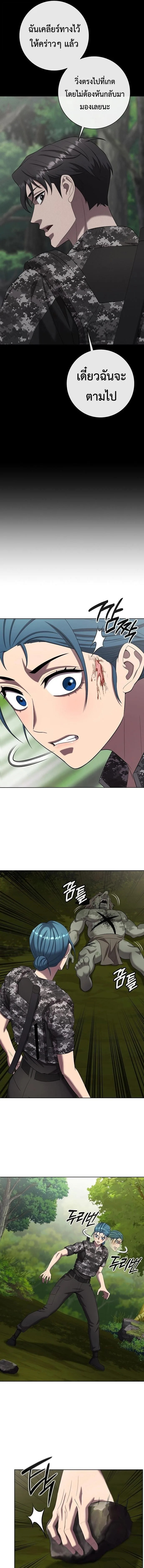 The Dark Mage’s Return to Enlistment กลับโลกมนุษย์ทั้งที พรุ่งนี้ต้องเกณฑ์ทหารซะงั้น ตอนที่ 86 หน้า 4