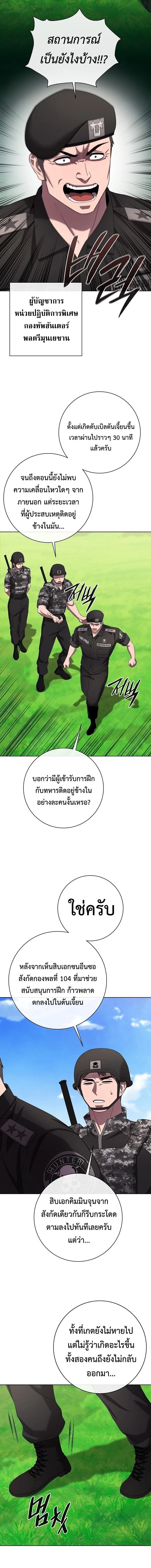 The Dark Mage’s Return to Enlistment กลับโลกมนุษย์ทั้งที พรุ่งนี้ต้องเกณฑ์ทหารซะงั้น ตอนที่ 87 หน้า 3