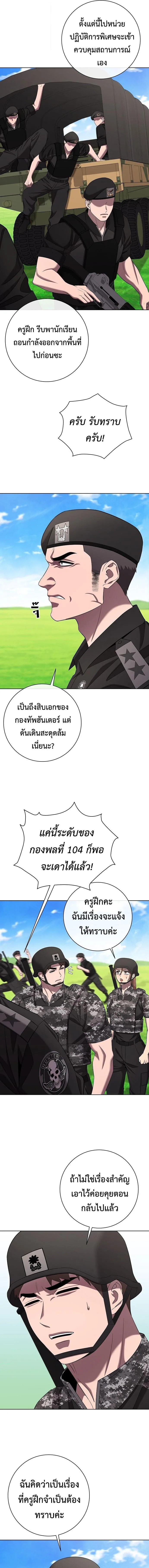 The Dark Mage’s Return to Enlistment กลับโลกมนุษย์ทั้งที พรุ่งนี้ต้องเกณฑ์ทหารซะงั้น ตอนที่ 87 หน้า 5