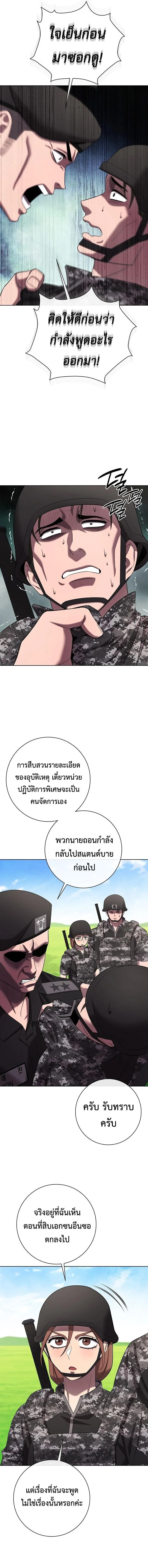 The Dark Mage’s Return to Enlistment กลับโลกมนุษย์ทั้งที พรุ่งนี้ต้องเกณฑ์ทหารซะงั้น ตอนที่ 87 หน้า 8