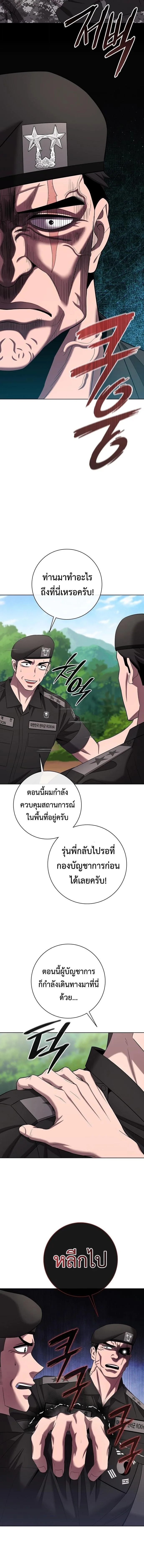 The Dark Mage’s Return to Enlistment กลับโลกมนุษย์ทั้งที พรุ่งนี้ต้องเกณฑ์ทหารซะงั้น ตอนที่ 88 หน้า 13