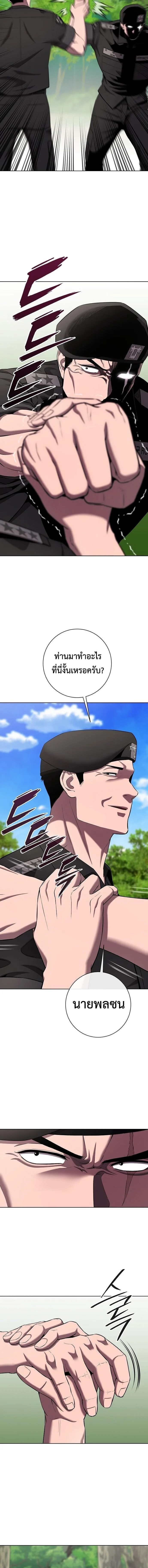 The Dark Mage’s Return to Enlistment กลับโลกมนุษย์ทั้งที พรุ่งนี้ต้องเกณฑ์ทหารซะงั้น ตอนที่ 88 หน้า 16